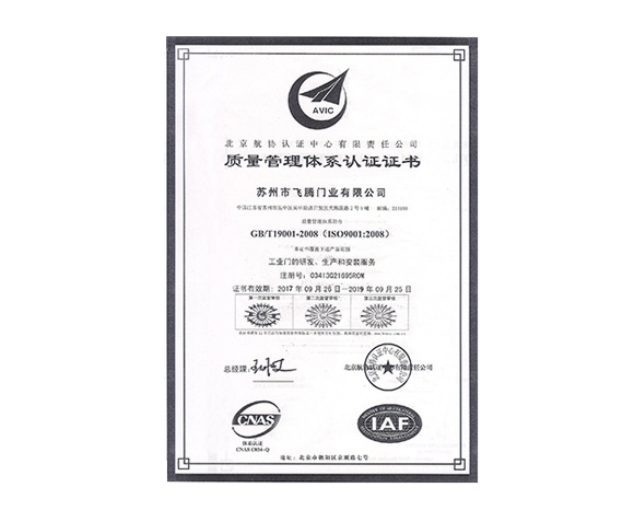 質量體系認證(zheng)